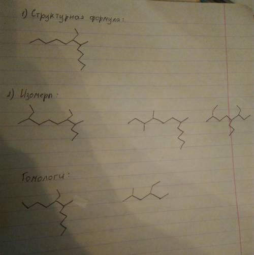 структурная формула +43 за решение (10 класс) нужна , не понимаю как делать 1. составить 2 пентил