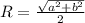 R=\frac{\sqrt{a^{2}+b^{2}}}{2}