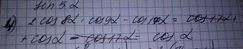 Решить уравнения) 1)4cos7α÷sin14α 2)sin14α-sin10α÷cos3α-cos7α 3)cos²(π/2-3α)-cos²(π+3α) 4)2cos8αcos9