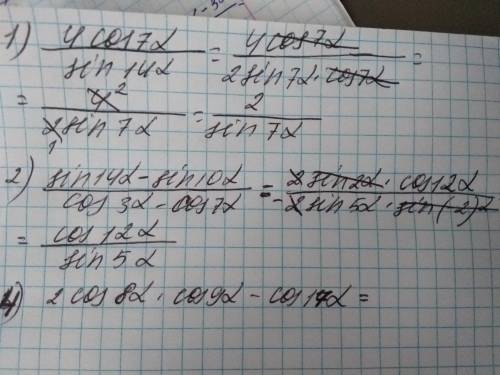 Решить уравнения) 1)4cos7α÷sin14α 2)sin14α-sin10α÷cos3α-cos7α 3)cos²(π/2-3α)-cos²(π+3α) 4)2cos8αcos9