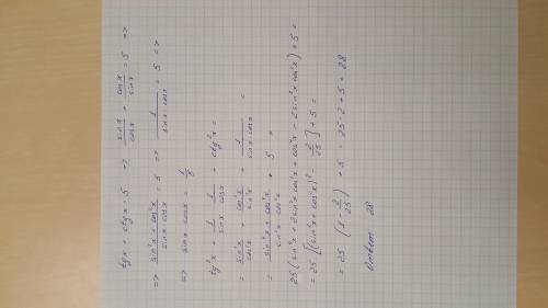 Чему равно tg^2x+1/sinx*1/cosx+ctg^2x,если tgx+ctgx=5