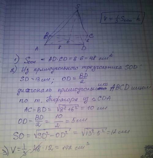 Вычислить объем пирамиды основание пирамиды прямоугольник со сторонами 6 и 8 боковое ребро 13 .