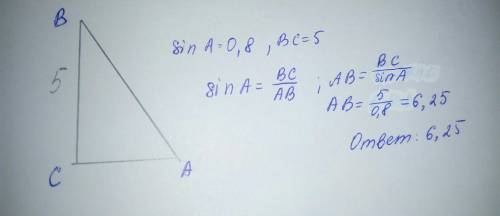 Впрямоугольном треугольнике где sin а = 0,8 угол c = 90° bc =5 найти ab