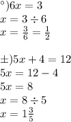 а) 6x = 3 \\ x = 3 \div 6 \\ x = \frac{3}{6} = \frac{1}{2} \\ \\ б)5x + 4 = 12 \\ 5x = 12 - 4 \\ 5x = 8 \\ x = 8 \div 5 \\ x = 1 \frac{3}{5}