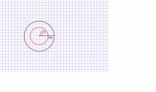 Начертите две окружности с радиусами 5 см и 3 см так чтобы один из них находилась внутри другой​