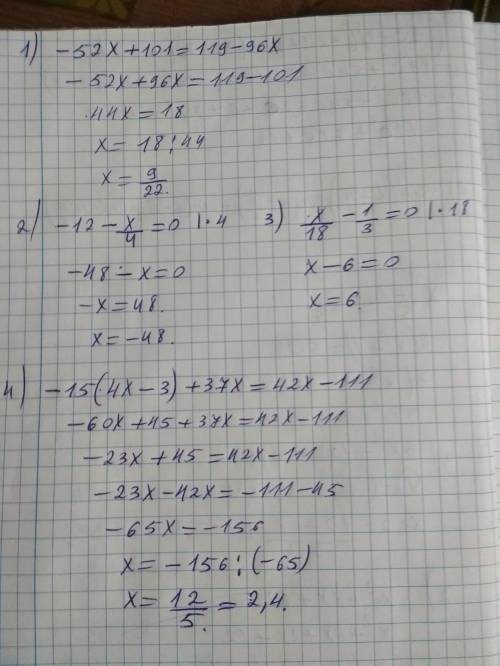 52x+101=119-96x -12-x/4=0 x/18-1/3=0 -15(4x-3)+37x=42x-111