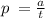 p \: = \frac{a}{t}