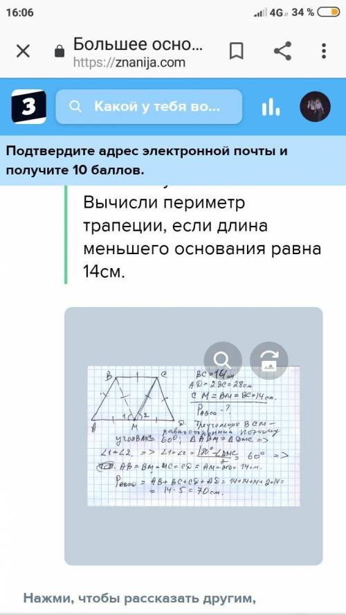 Большее основание равнобедренной трапеции в 2 раза больше меньшего основания. расстояние от середины