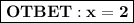 \boxed{\bf OTBET: x = 2}