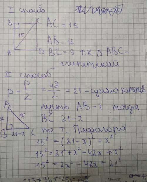 Найти стороны прямоугольника, периметр какого 42,а диагональ -15,