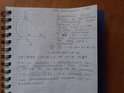 Добрый день, нужно доказательство того, что бисектрисса меньше среднего сторон, к которым она провед