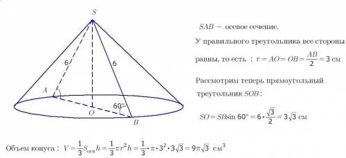 Вравностороннем конусе сторона осевого сечения 8см. найти sполн конуса и v​