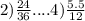 2) \frac{24}{36} ....4) \frac{5.5}{12}