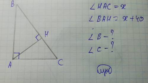 Висота прямоугольного триугольника делит прямой угол на два угла, один из них на 40° больше. наити о