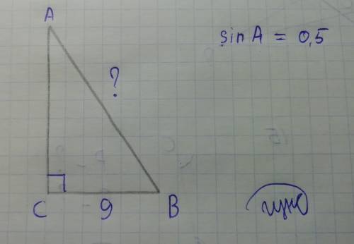 Втреугольнике abc угол c равен 90 градусов bc равен 9 синус а 0,5 найдите ab​