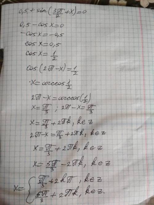 0,5+sin(3pi/2+x)=0 решите подробно уравнение