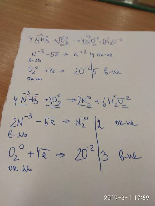 Сделать овр: 1)hn3+02-n0+h202)hn3+o2-n2+h2o(напишите на листке) ​