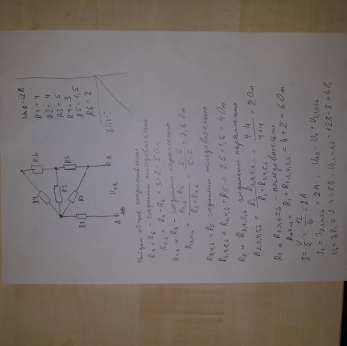 На последовательное и параллельное соединениеuab=12 b; r1=4 ом; r2=4 ом; r3=5 ом; r4=3 ом; r5=1,5 ом