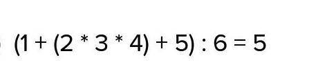 12 3 4 5 6=5 поставьте знаки и скобки