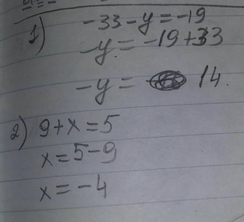 №1 как правильно ответ: y= -14 или же y= 14? игриг равен минус четырнадцать, или просто четырнадцать