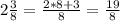 2\frac{3}{8}=\frac{2*8+3}{8}=\frac{19}{8}