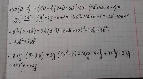 Упростите выражения 3а(а-2) -(5а-1) (а+1) 5б(а+2б) -3б(а-б) 2ху(5-2х) +3у(6хквадрате-х) 5бс(б-с) -3с