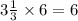 3 \frac{1}{3} \times 6 = 6