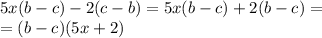 5x(b - c) - 2(c - b) = 5x(b - c) + 2(b - c) = \\ = (b - c)(5x + 2)