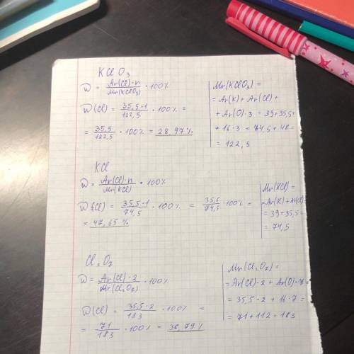 Обчислити де більше масова частка хлору kclo3,kcl,cl2o7
