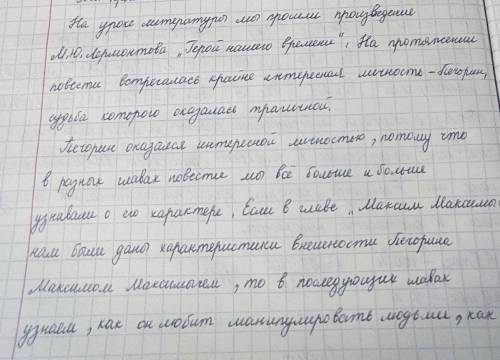 Эссе на тему в чем заключается трагизм судьбы печорина (по роману м.ю лермонтова герой нашего врем