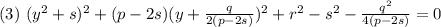 (3)\ (y^2+s)^2+(p-2s)(y+\frac{q}{2(p-2s)})^2+r^2-s^2-\frac{q^2}{4(p-2s)}=0