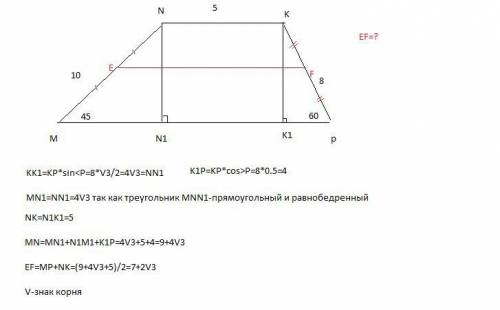 9класс. дана трапеция mnkp. боковые стороны равны 8 и 10 см. угол м=45 , угол р=60. меньшее основан