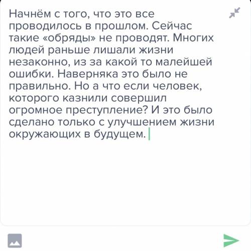 Эссэ по обществу «смертная казнь за и против»