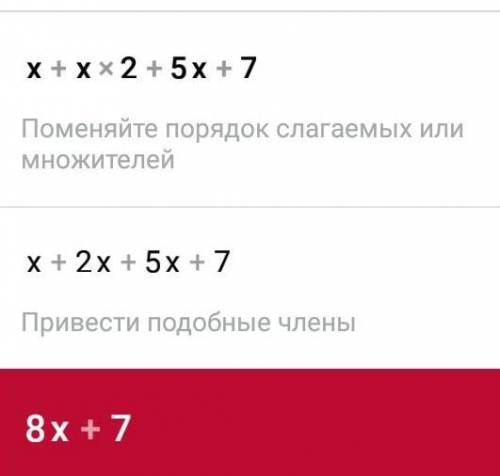 Наклеек у вани 10 у вани-x= у кати-2x= у оли-5x+7= всего x+x2+5x+7