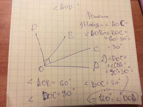 Общей частью двух углов аов и cod, величиной 60° и 90° соответственно, является угол boc, величиной