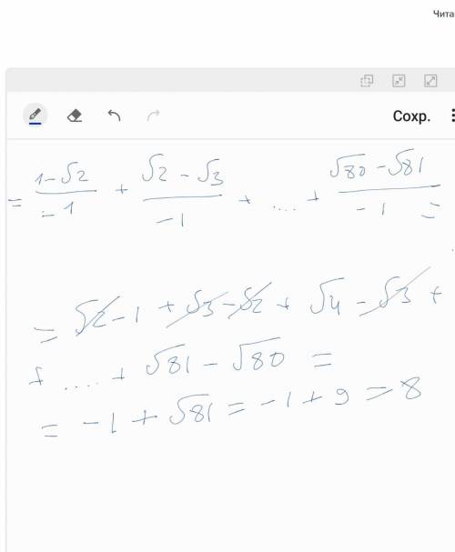 Посчитать [tex]\frac{1}{1+\sqrt{2} } + \frac{1}{\sqrt{2}+\sqrt{3}} + \frac{1}{\sqrt{3}+\sqrt{4}} + +