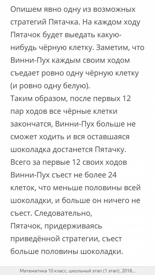 Двое играют в «захватчиков» на квадратном поле 7 x 7 . они поочерёдно захватывают клеточки: первый -