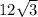 12\sqrt{3}}