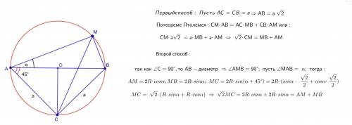 Равнобедренный прямоугольный треугольник abc (ас = св) вписали в коло.на дуге ав взяли произвольную