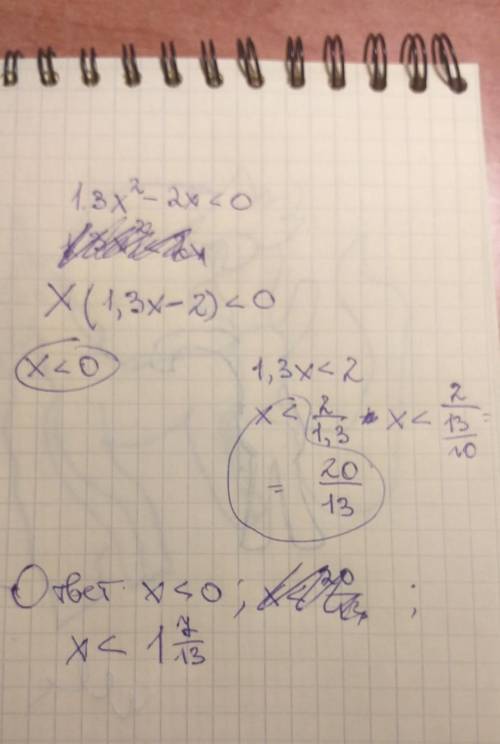 Решить неравенство : 1.3x²-2x< 0