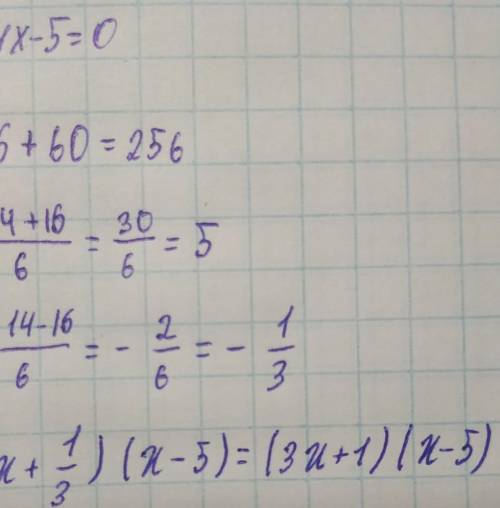 Это ! сократите дробь 3х²-14х-5 4х²-21х+5между ними дробная черта)​