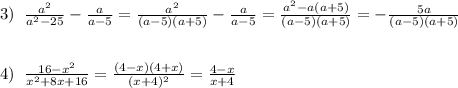 3)\; \; \frac{a^2}{a^2-25}-\frac{a}{a-5}=\frac{a^2}{(a-5)(a+5)}-\frac{a}{a-5}=\frac{a^2-a(a+5)}{(a-5)(a+5)}=-\frac{5a}{(a-5)(a+5)}\\\\\\4)\; \; \frac{16-x^2}{x^2+8x+16}=\frac{(4-x)(4+x)}{(x+4)^2}=\frac{4-x}{x+4}