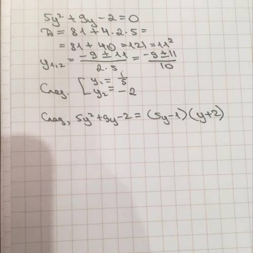 Разложить на множители квадратный трёхчлен: 5у² + 9у-2 в развёрнутом виде,с решением через формулу