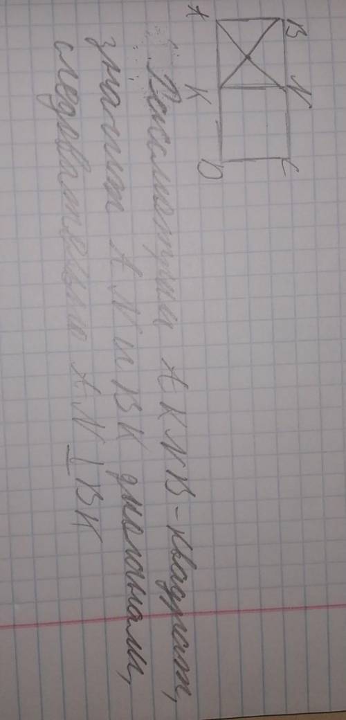 5) одна из диагоналей квадрата равна 8 см. найдите расстояние от вершины квадрата ко второй диагонал