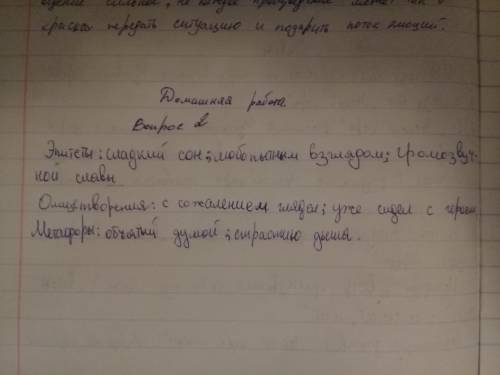 Какими образно-выразительными средствами пользуется рылеев рисуя фигуру ермака что подчеркивается ос