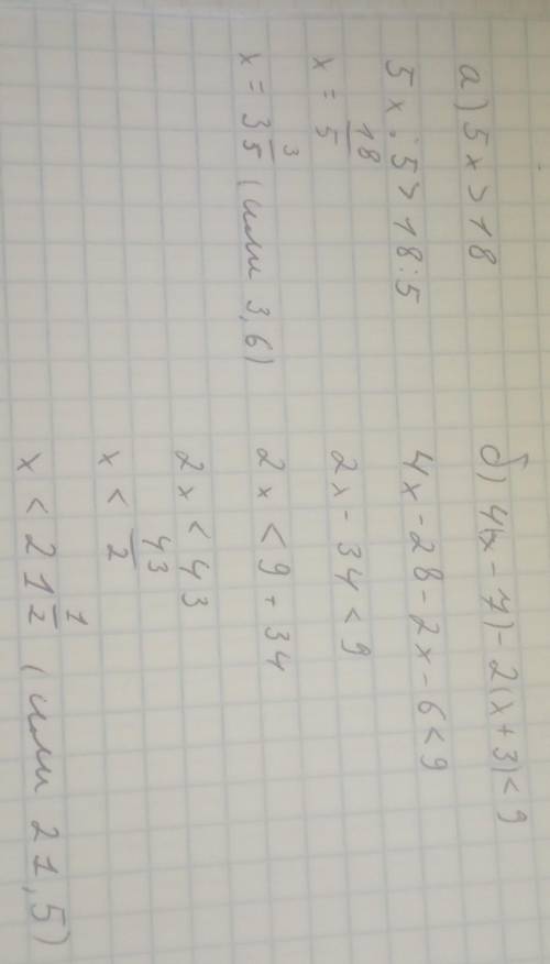 Решите неравенство: a) 5x> 18 b) 4(x-7)-2(x+3)< 9​