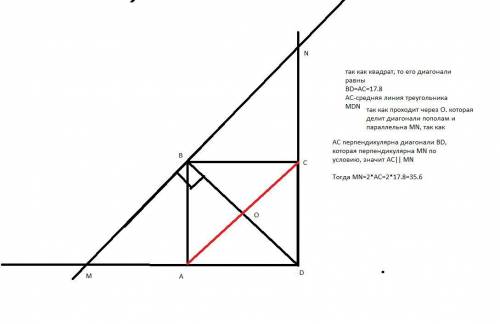 Это важно! через конечную точку b диагонали bd=17,8 ед. изм. квадрата abcd проведена прямая перпенд