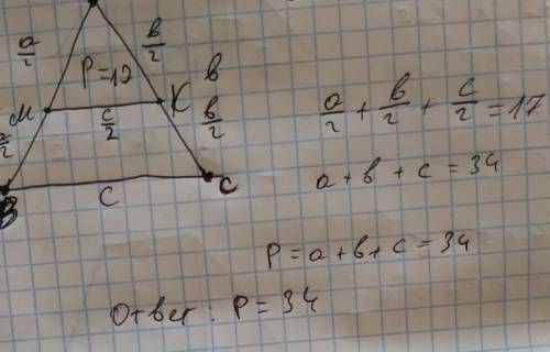 Точки м и к середины сторон ав и ас треугольника авс соответственно. найдите периметр треугольника а