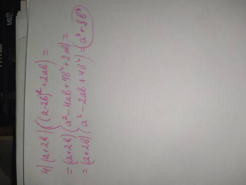 Многочлены.умножение. 1) (x-1)(x-1)(2x+1) 2)(a-x)(a^2+x^2)(a+x) 3) (2x-1/2y) (4x^2+xy+0,25y^2) 4)(a