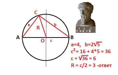 На окружности с центром о отмечены точки а в и с. отрезок ав–диаметр окружности, ас=4, вс= 2 корня и